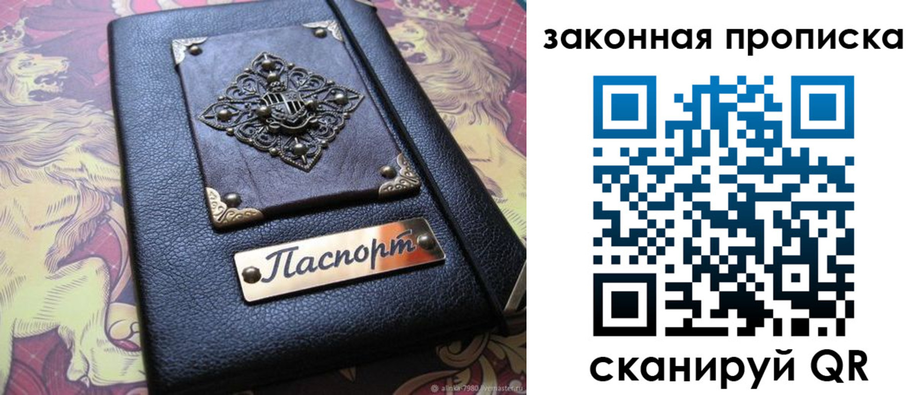 временная регистрация для школы в Большом Камне