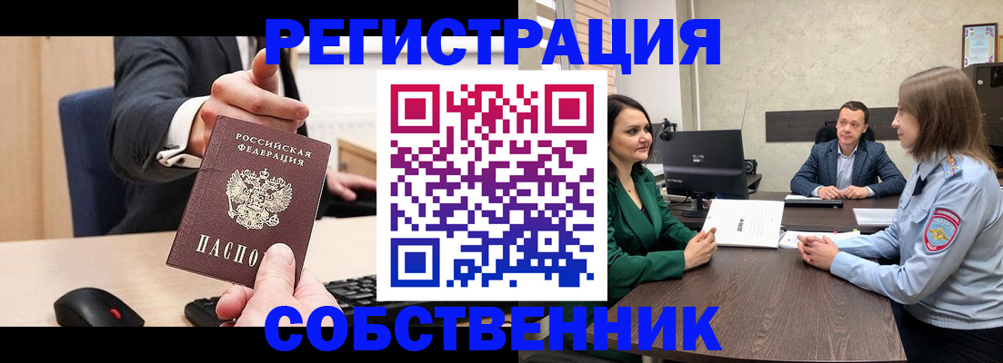 временная регистрация гарантия в Большом Камне