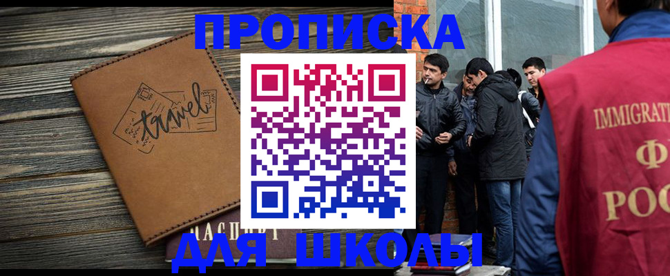 временная регистрация в Большом Камне