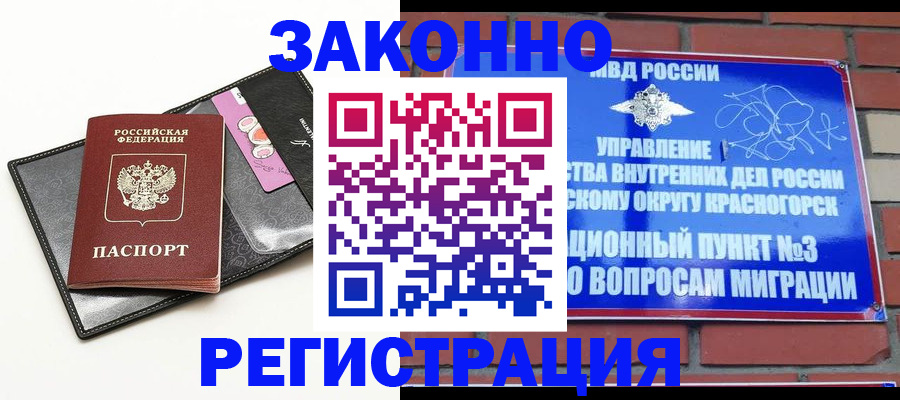 временная регистрация для школы в Большом Камне