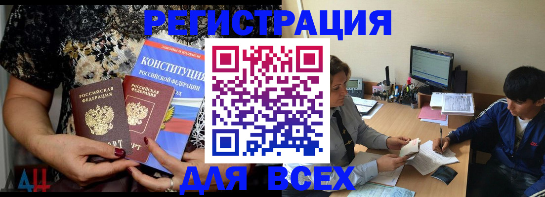 временная регистрация 2025 в Большом Камне